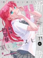 街角面包店 治愈系漫画改编在线看